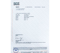 sgs证书