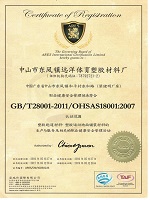 GB/T28001-2011/OHSAS18001:2007
